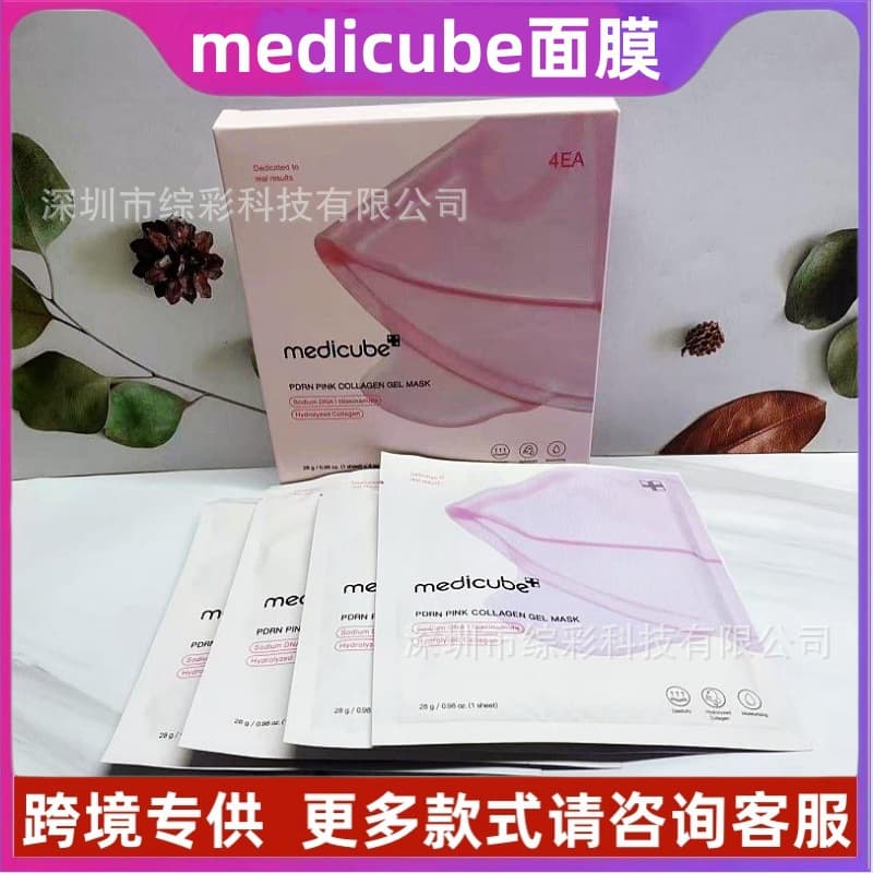 Cross-border medicube pink collagen mask PINK COLLAGEN MASK Amazon's hot-selling firming mask