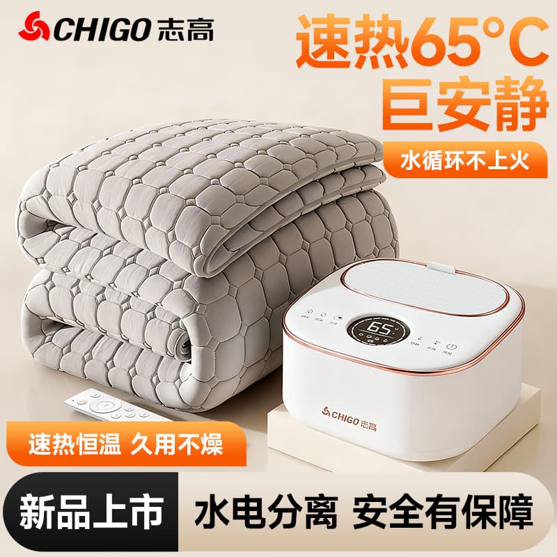 Zhigao water-heated electric blanket, water circulation household electric hot water blanket, double electric mattress, water heating, no heat rash, water-heated blanket