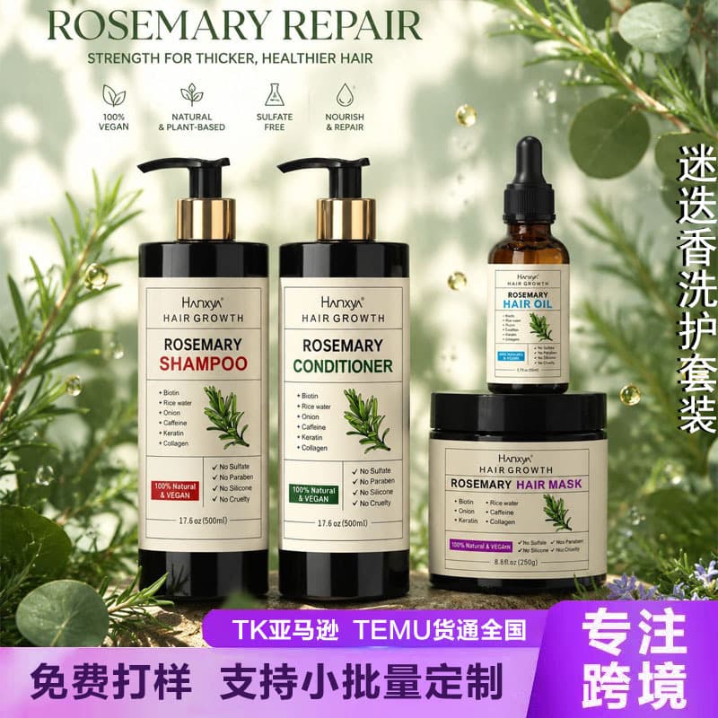 Cross-border trade rosemary mint shampoo and conditioner set, rosemary shampoo in stock, full English packaging