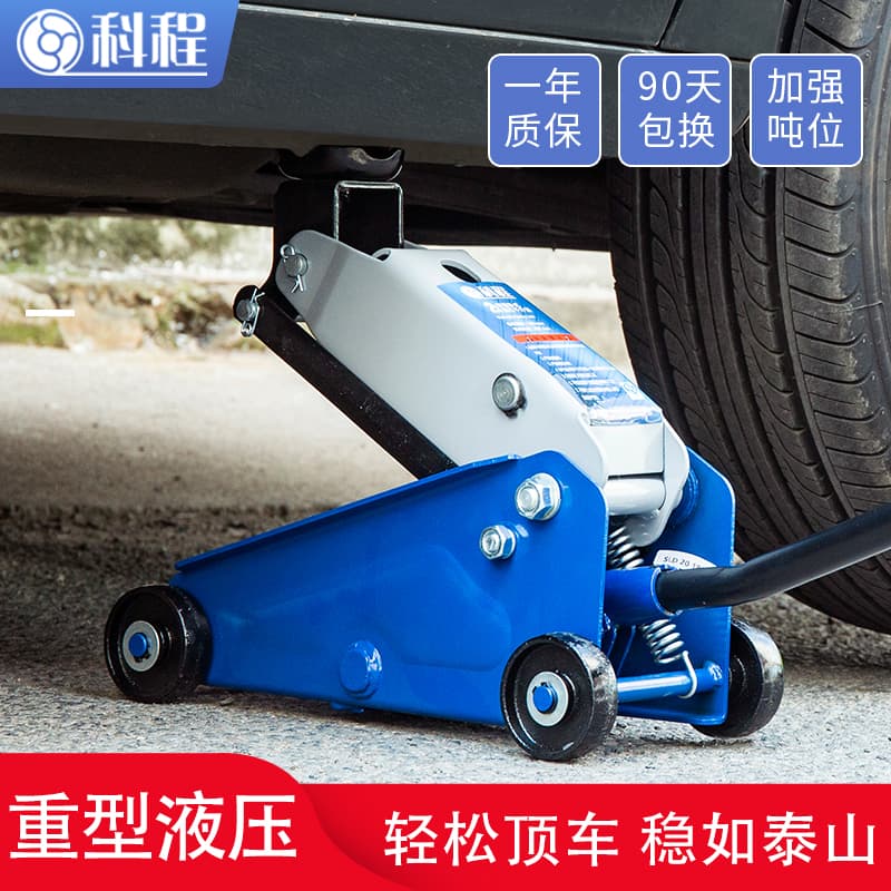 2-Ton Horizontal Hydraulic Jack 3-Ton Car Jack for Small Cars On-Board SUV Jack Tire Change Tool