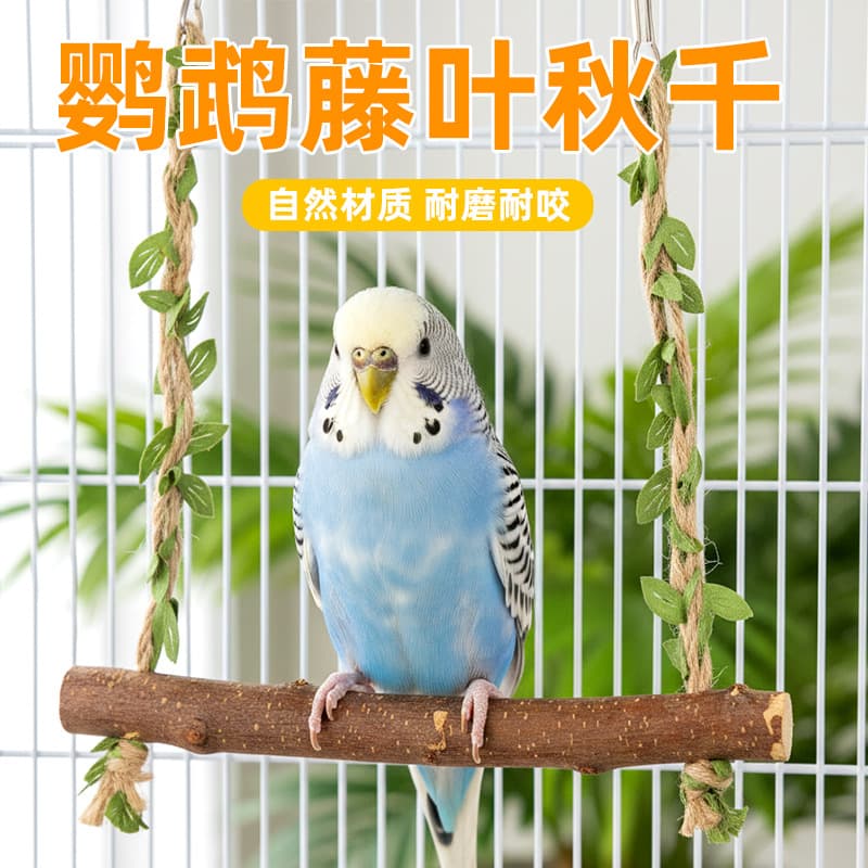 Parrot Swing Toy Climbing Ladder Hanging Ring, Budgie Parrot Swing Cloud Ladder Cage Accessories, Rattan Leaf Landscape Decor