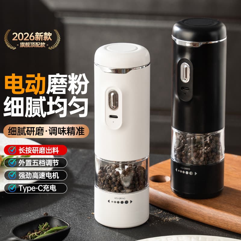 Kitchen outside pepper electric grinder with adjustable thickness sea salt and pepper grinder grinding bottle seasoning grinder