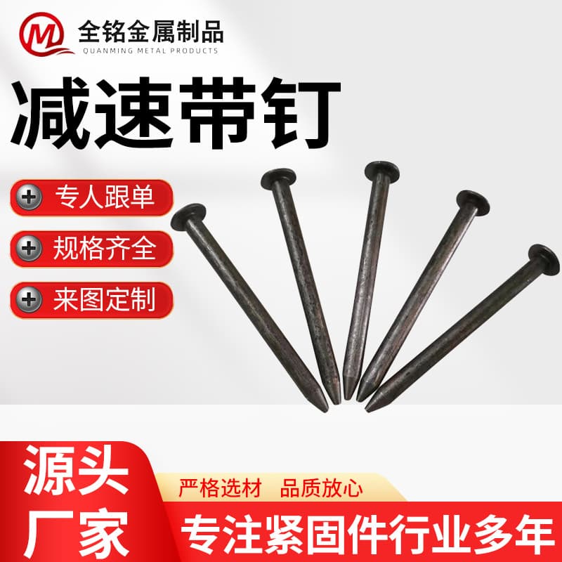 Speed bump nails, rubber speed bump fasteners, extended anchoring spikes