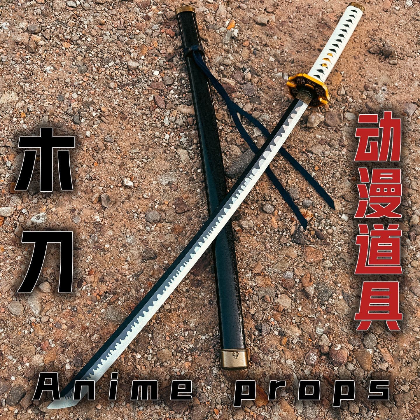 Devil May Cry 5 Wooden Sword Prop Knife Cosplay Sword Alloy Metal Model Photography Performance Weapon Toy Knife Wooden Sword