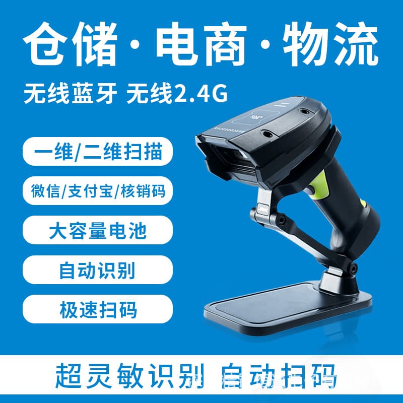 Industrial Barcode Scanner Drop-Resistant Million-Pixel High-Precision Scanner for Screen Codes, Metal Codes, Circuit Board Inkjet Codes