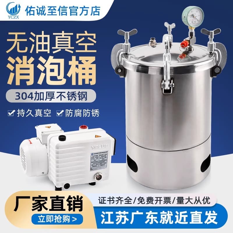 Stainless Steel Vacuum Degassing Chamber for AB Epoxy Resin, Silicone Bubble Remover, Stabilized Wood Potting Resin Degassing Machine