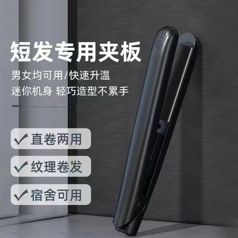 Men's Curling Iron, Straight and Curl 2-in-1 Flat Iron, Volumizing Hair Styler, Mini Compact Electric Hair Straightener, Hair Care