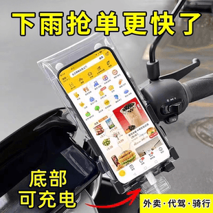 New Waterproof Phone Pouch for Delivery Riders, Touchscreen Compatible, Camera Hole, Rainproof Cover, Universal Clip Mount