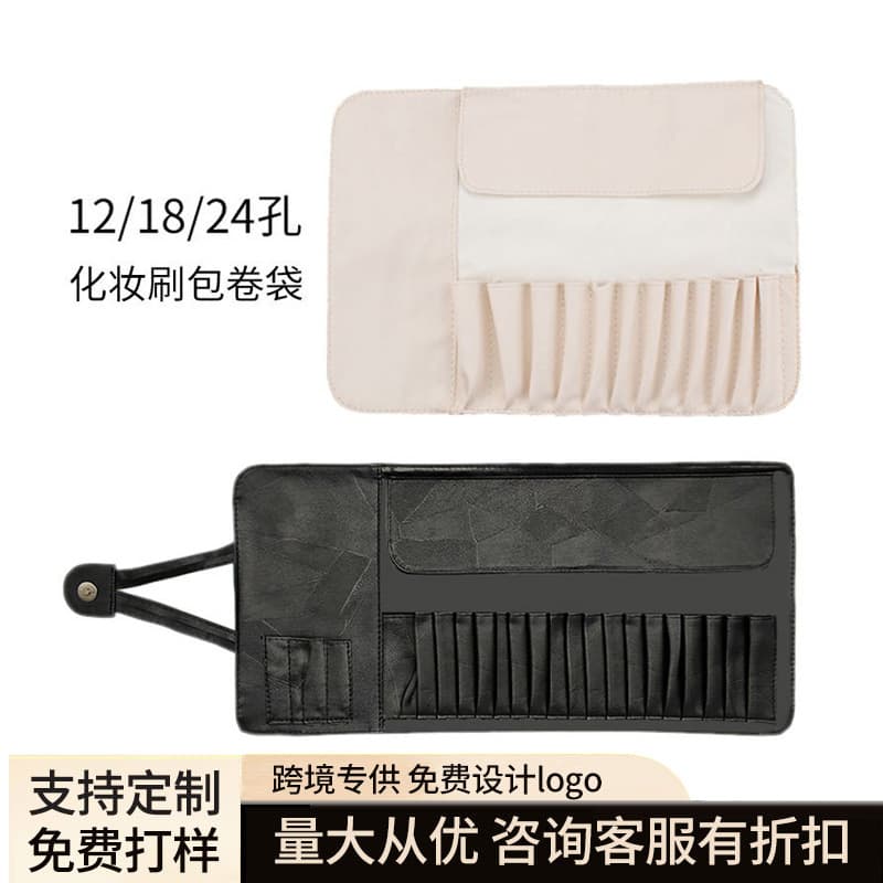 [Classic] 12/18/24 Slot Quality Makeup Brush Storage Bag, Cream White PU Portable Makeup Brush Roll