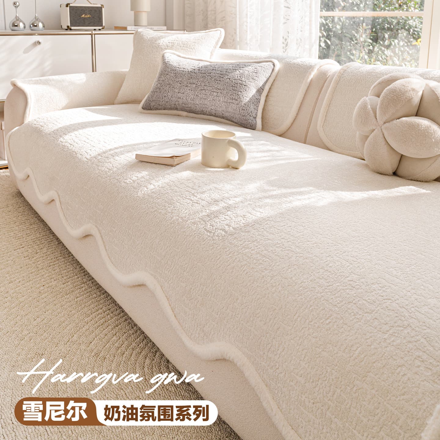 French Cream Style Sofa Cushion Winter 2026 New Irregular High-End Cover, All-Season Universal Non-Slip Sofa Pad