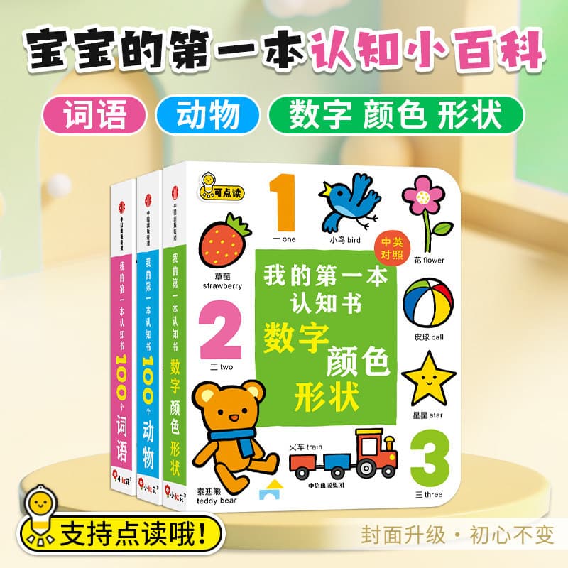 My First Learning Book Set of 3: Numbers, Colors, Shapes - Flash Cards for 1-2-3 Year Old Children