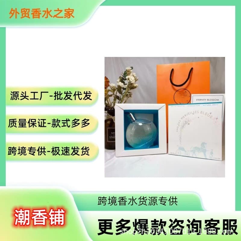 Vietnamese Perfume Designer Perfume Orange Sparkle / Blue Sparkle Perfume Wholesale Drop Shipping