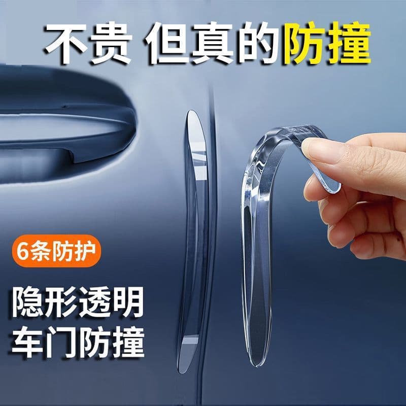 Invisible Door Anti-Collision Strip, Rearview Mirror Protective Sticker Tape, Car Door Edge Collision and Scratch Prevention Tool