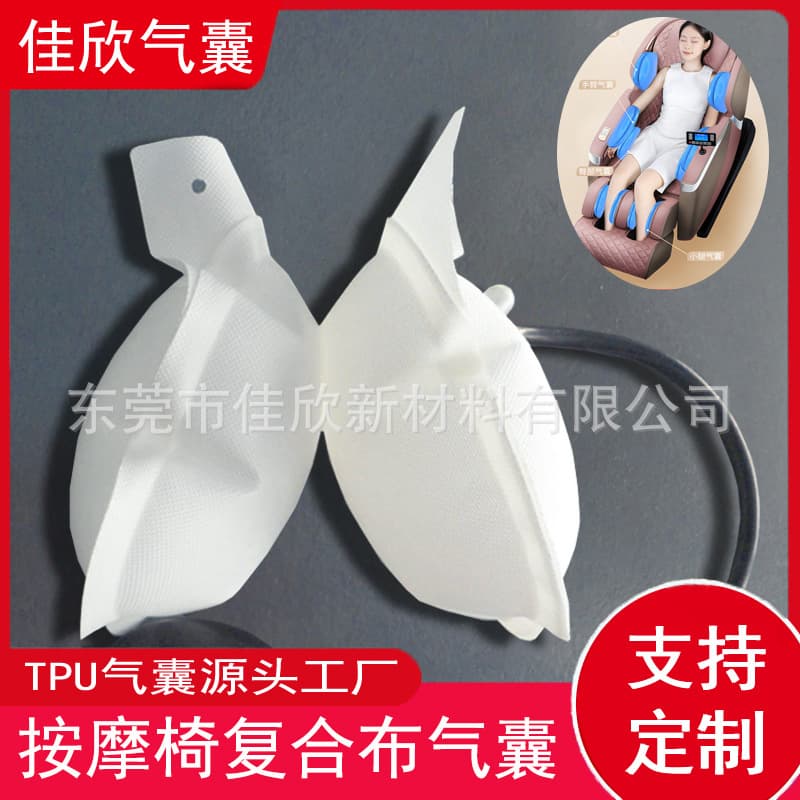 Jiaxin TPU Massage Chair Airbag Manufacturer, Air Pressure Massager Inner Core, TPU Composite Fabric Inflatable Bag