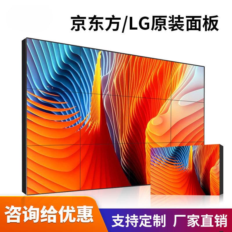 55-inch High-Definition LCD Seamless LED Display Screen for Conference Monitoring, Large Screen TV Wall