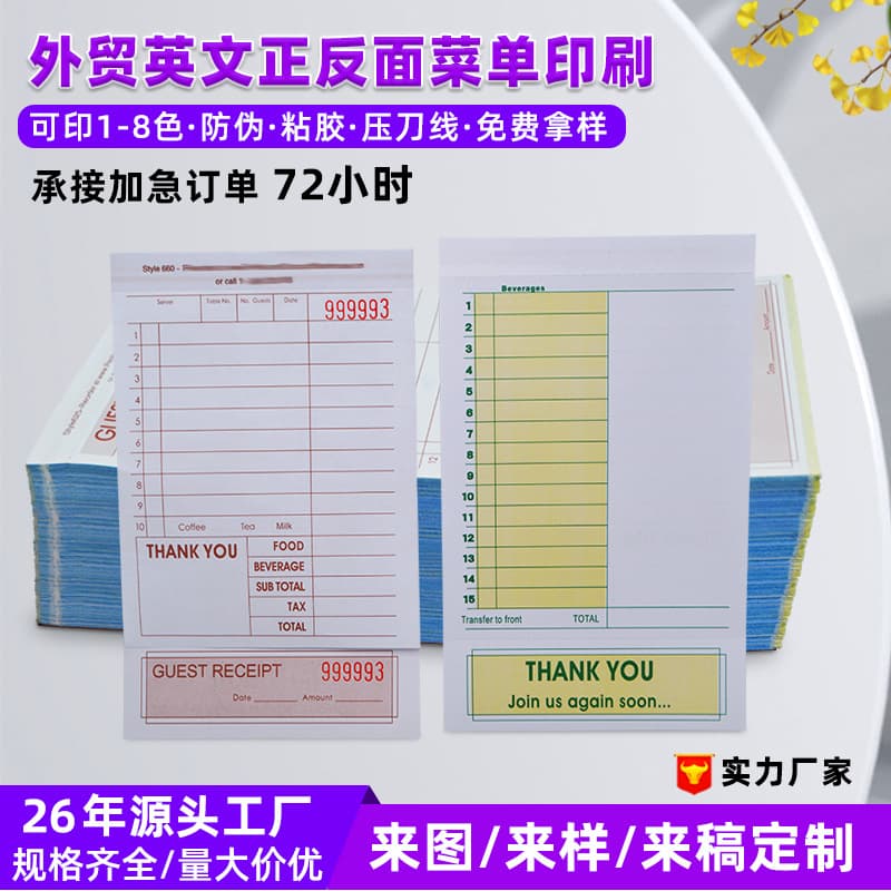 Foreign Trade Guest Check Book, Restaurant Menu Duplicate, Carbonless English Beverage Order Form