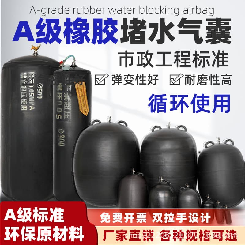 Source manufacturer high-pressure water shut-off test rubber water-blocking airbag, municipal pipeline plugging inflatable device, leak-proof inflation