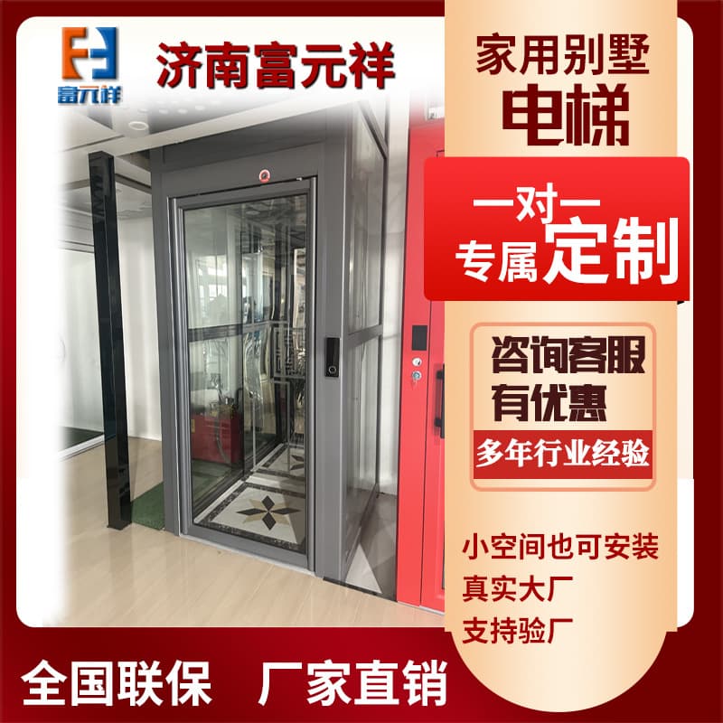 Customized indoor mini hydraulic home elevator, nationwide warranty, villa hydraulic home elevator