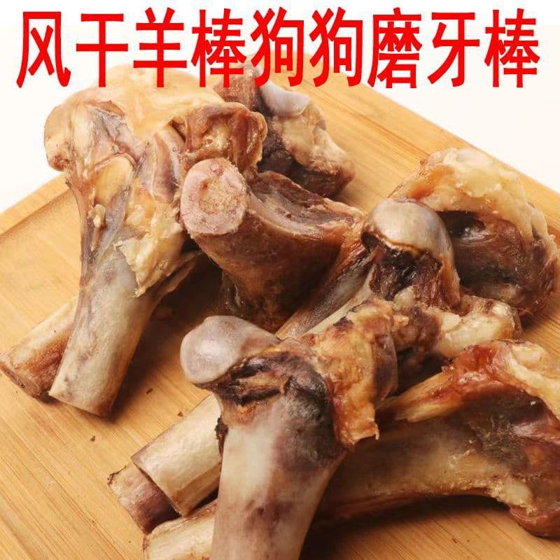 Dog Snack Chew Stick Air-Dried Lamb Bone Oxtail Drop Shipping Wholesale Calcium Supplement Chew Resistant Chew Stick Real Bone