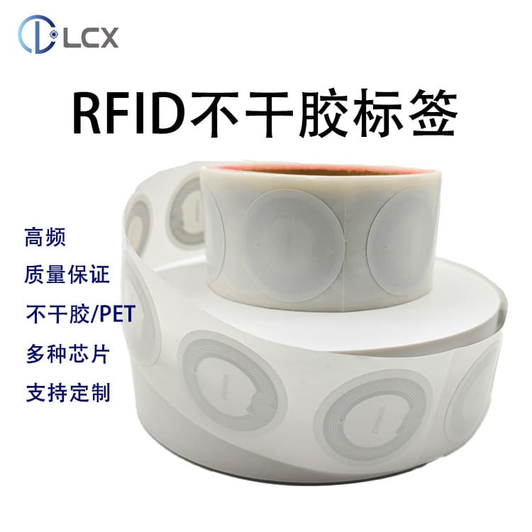RFID Electronic Tag, Adhesive Coated Paper, Fudan 14443A High Frequency Chip NFC Electronic Tag