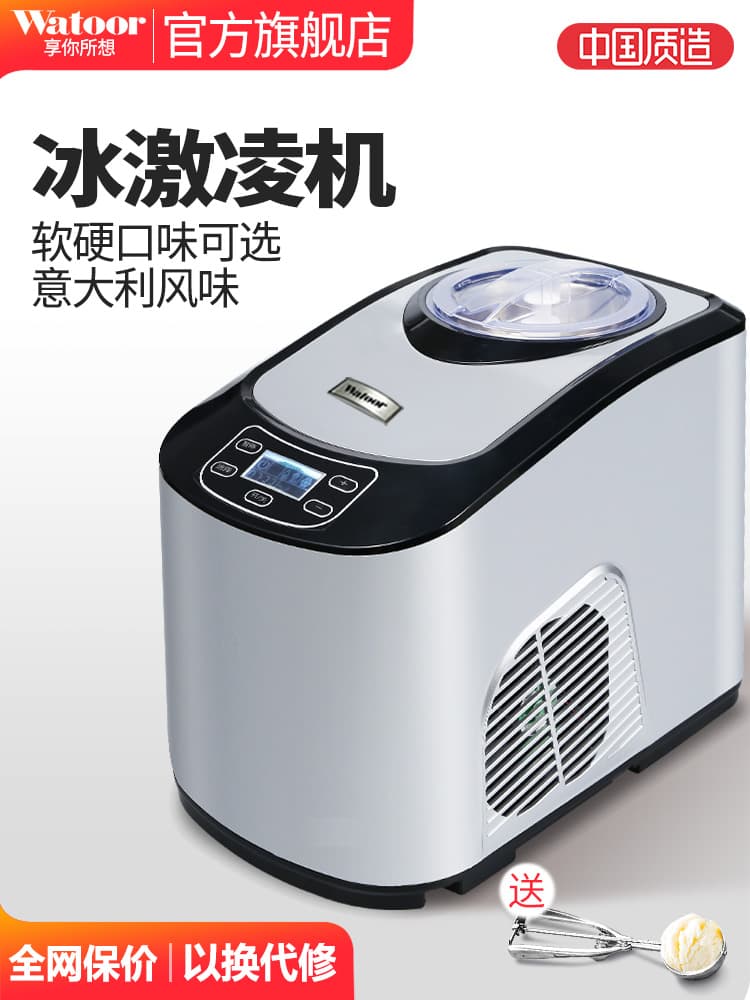 Wholesale Wotolai ice cream machines, fully automatic compressor, fast, suitable for home, milk tea shops, and commercial use, small mini ice cream.