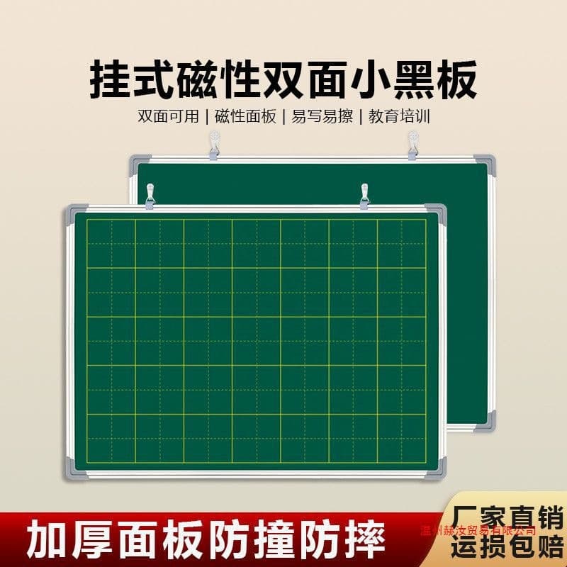 Hanging Pinyin Tianzi grid small blackboard thickened magnetic household children's teaching and training chalk erasable green board