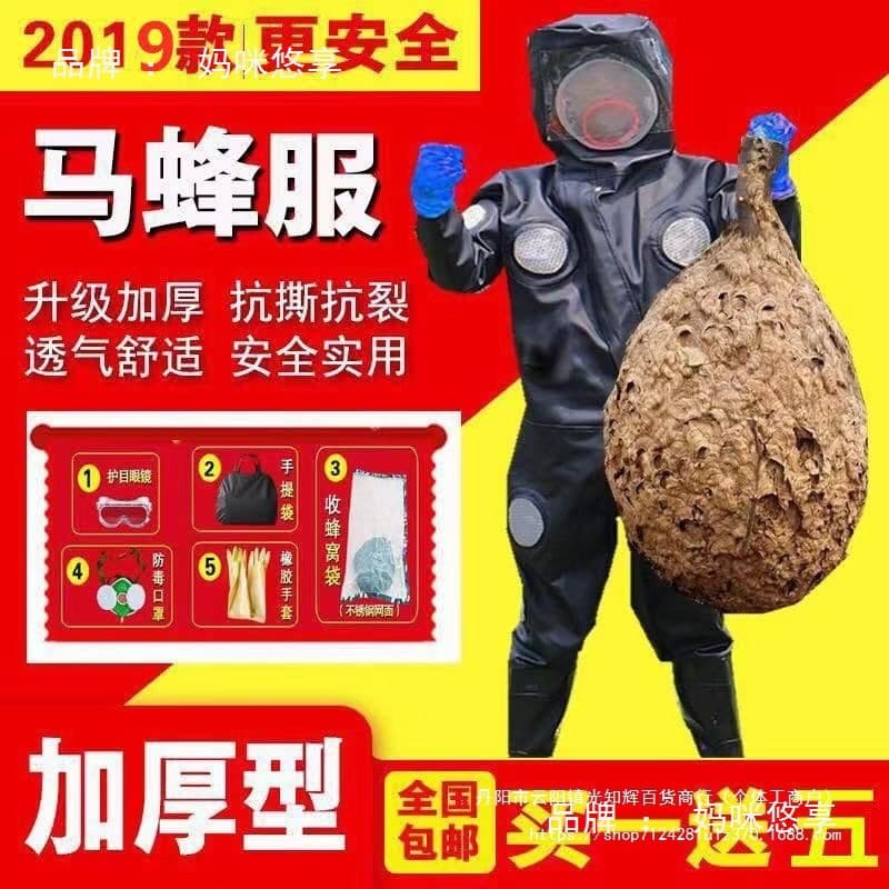 Wasp suit, anti-bee suit, breathable one-piece thickening, full set of wasp-catching tiger head suit, wasp suit, heat-dissipating anti-bee suit, thickened