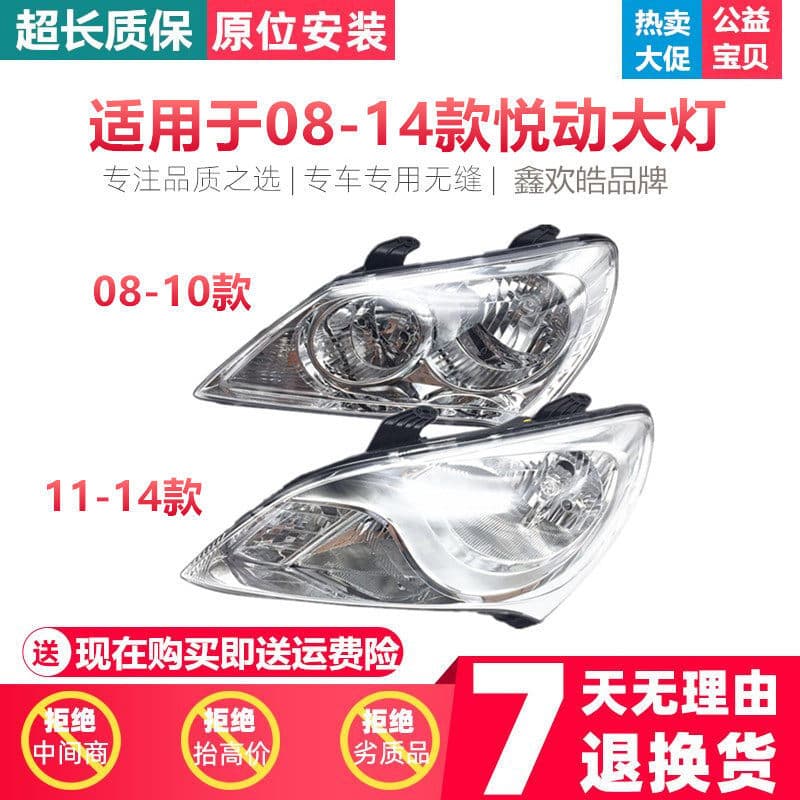 Headlight Assembly for 08-10 11-14 Hyundai Elantra Front Headlight Old Model Elantra Headlight