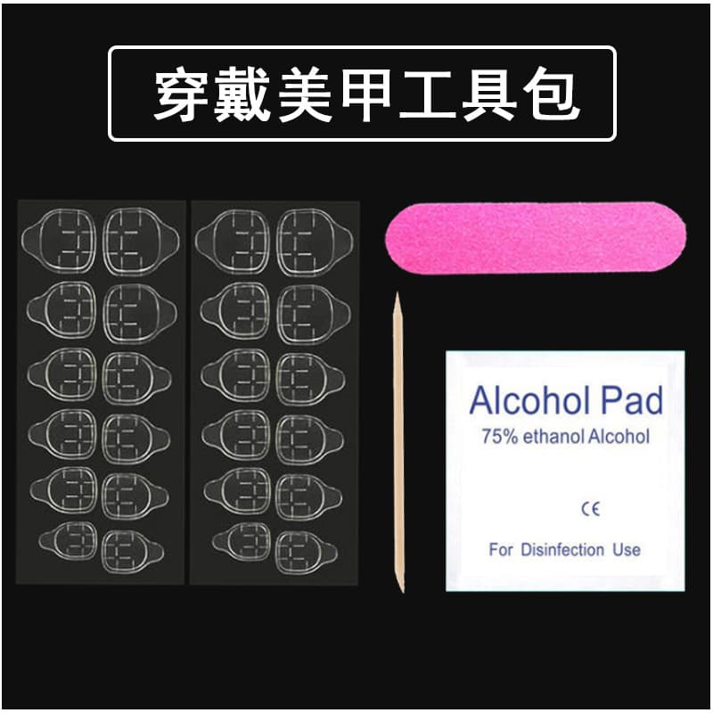 Jelly Gel Kit Nail Art Accessories Thin Model Adhesive Yellow Gel Tool Set Manicure Finished Product Double-Sided Tape
