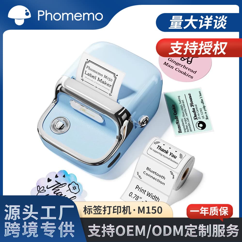 Phomemo M150 label printer Bluetooth inkless stylish small thermal printer for cross-border shopping and supermarket use