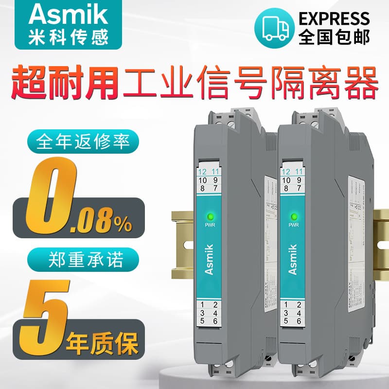 Customized Miko One Input Two Output Current/Voltage Analog Signal Distribution Conversion Module, Signal Isolator