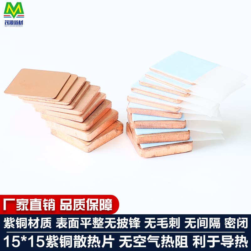 Purple copper heat sink with adhesive for laptop graphics card memory chip 3M8810 thermal conductive adhesive sticker with adhesive 15*15