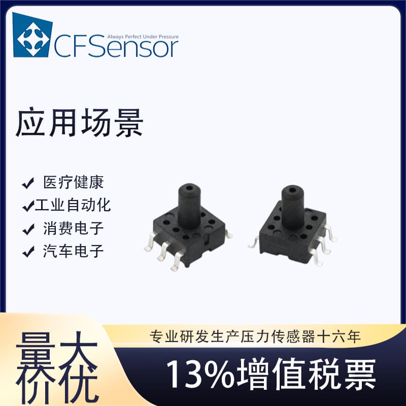 XGZP160 100kpa pneumatic pressure sensor MEMS pneumatic hydraulic negative pressure vacuum packaging machine SOP6