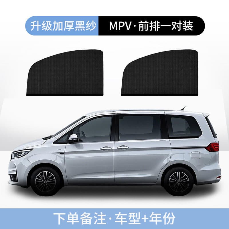 Car Window Mosquito Net, Sun Shade, Insect Screen, Curtain, Privacy Screen for Vehicles