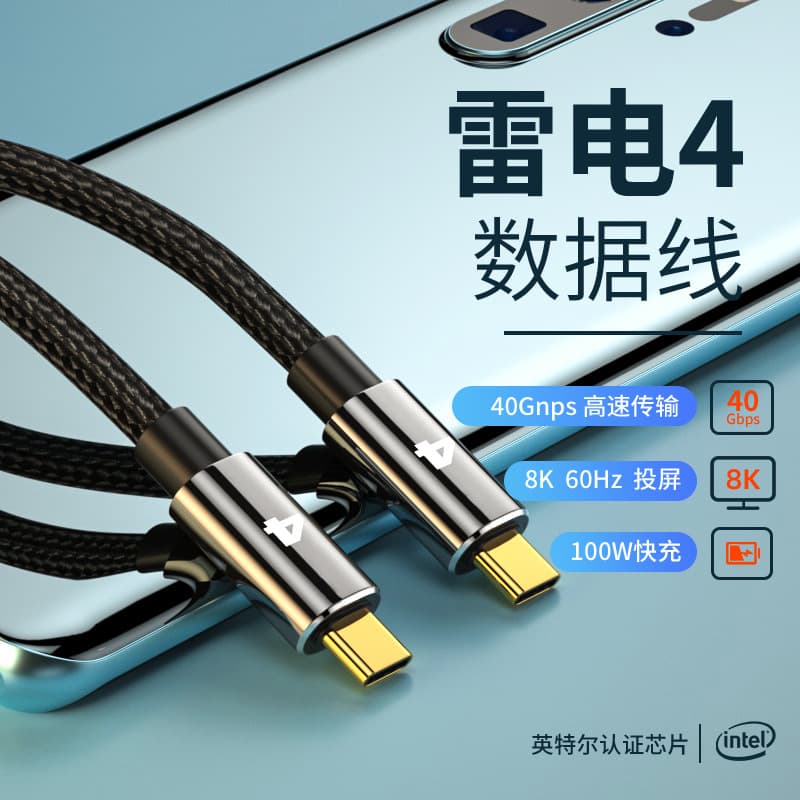 Compatible with Apple Thunderbolt 4 Type-C Laptop PD Fast Charging Data Cable 100W