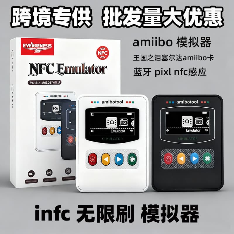 iNFC Smart Emulator OLED amiibo Emulator Infinite Scan for Switch/Switch 2/3DS