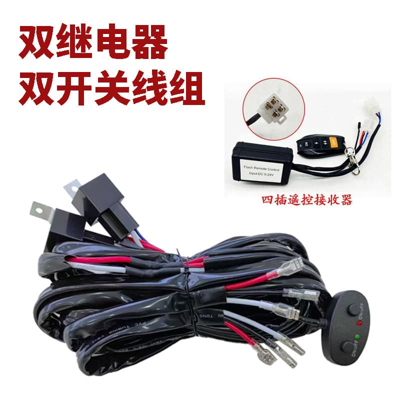 Wholesale LED Light Bar Spot Light Grille Light Color Changing Dual Relay Remote Control Switch Wiring Harness Cross Mirror