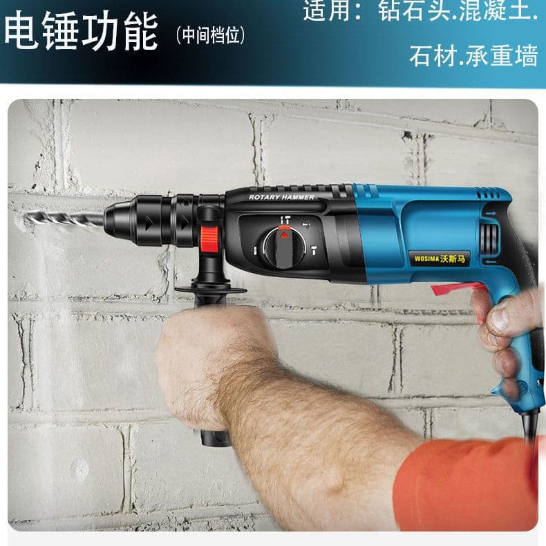 German Technology Wossma Electric Hammer, Drill, and Pick Multi-function High Power Industrial Grade Impact Drill for Home and Concrete Factory Use