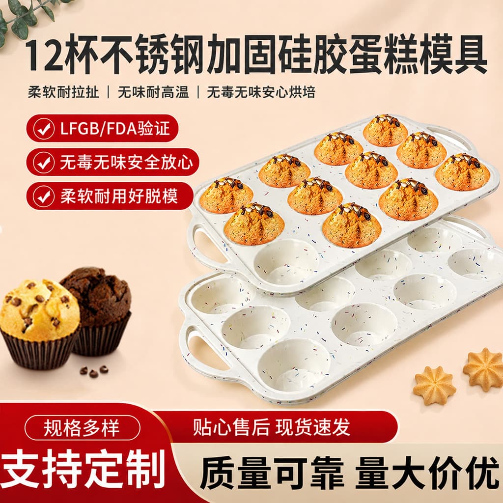 Amazon Cross-border Silicone Iron Clad 12-Cup Muffin Baking Tray Silicone Food-Grade Mold 24-Inch Baking Cake Mold