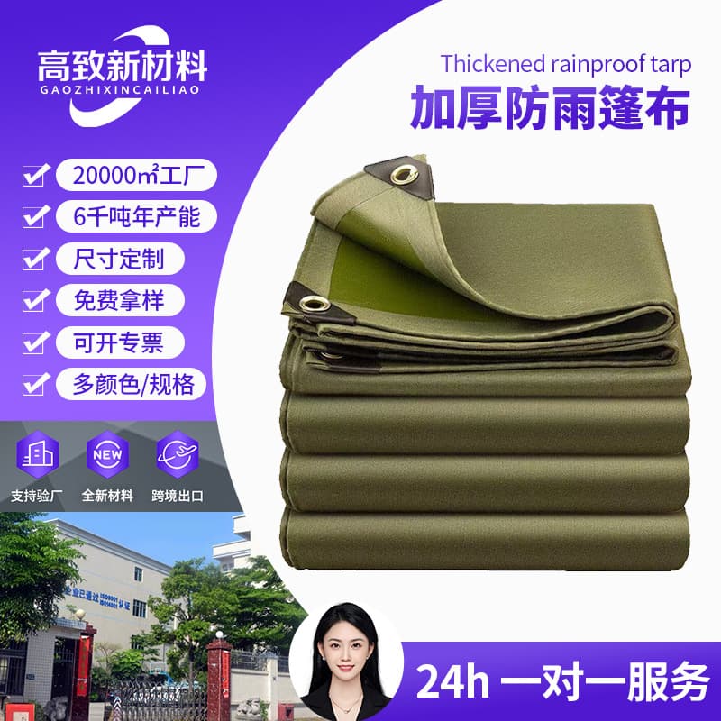 Custom-made thickened rainproof canvas tarpaulin for outdoor sunshade, waterproof and sun protection, rain cover, and truck cover.