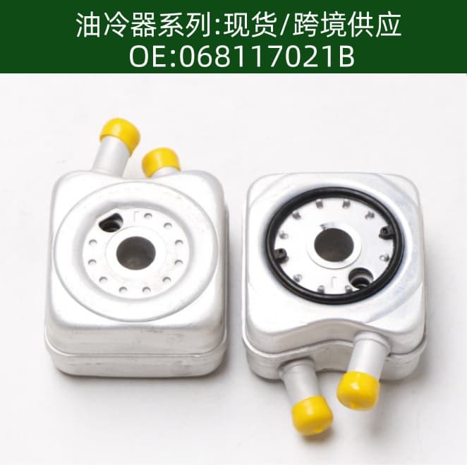 068117021B Oil Cooler 068117021BV/068117021BX Cooler 0271170211