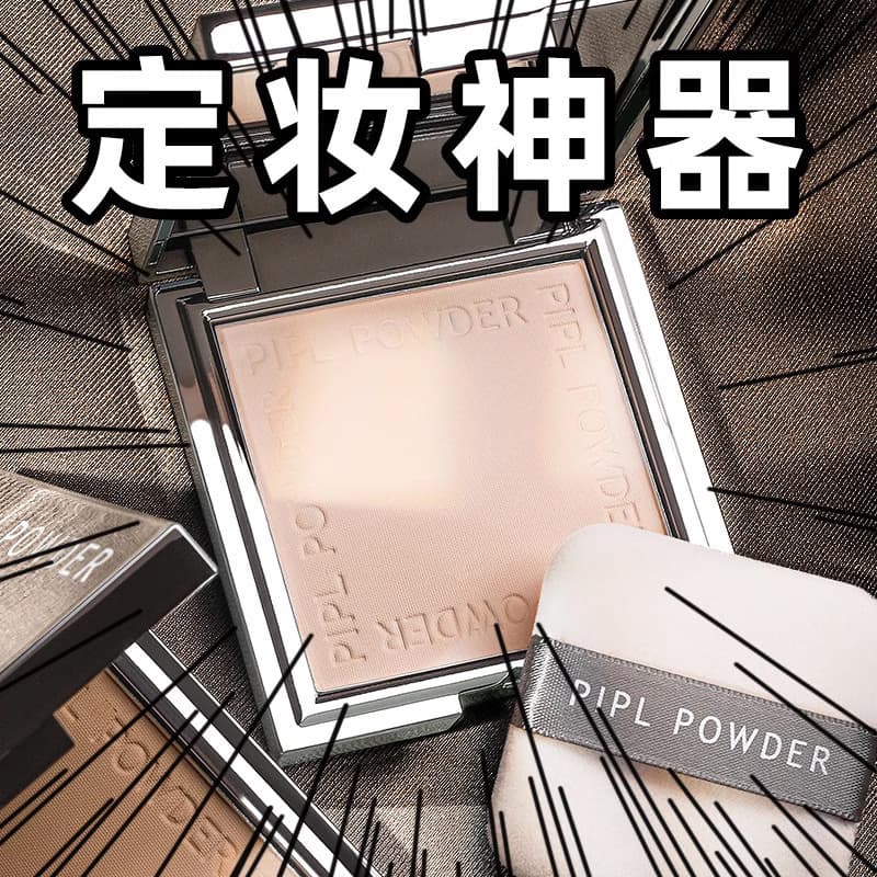 PIPL Small Silver Compact Soft Focus Setting Powder Long-lasting Oil Control for Oily and Dry Skin Wet and Dry Dual Use Matte Filter 026