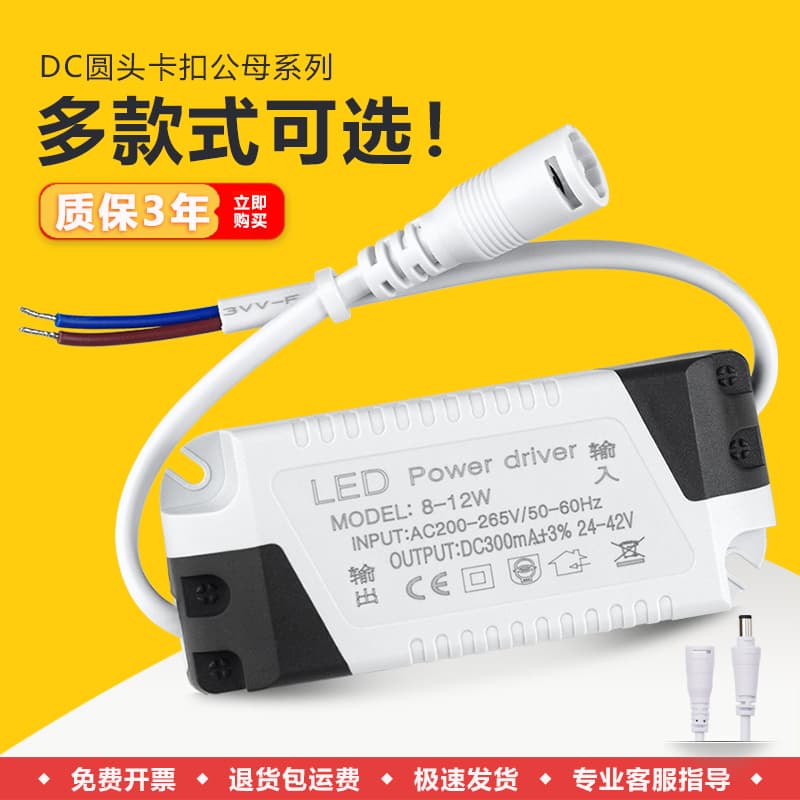 LED Driver Power Supply Constant Current for Downlights, Spotlights, Panel Lights, Rectifier Transformers, Starter Ballasts 3W/7W/12W/24W