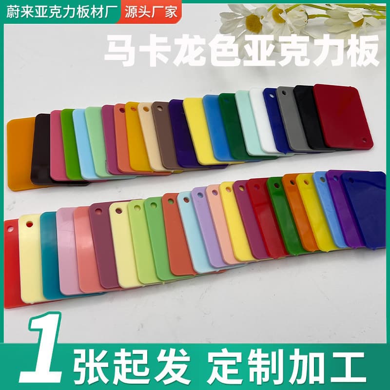 Macaron Color Acrylic Sheet Light Color Organic Glass Sheet Special Color Extruded Acrylic Sheet Full Sheet