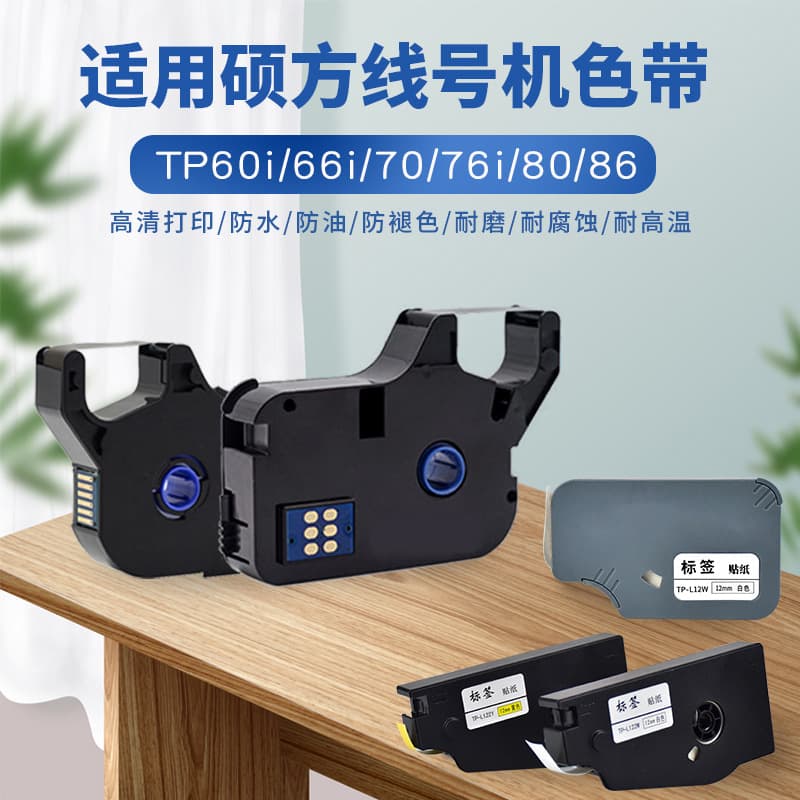 Compatible with Supvan TP-70/60 Ribbon TP-R100B Supvan Carbon Ribbon for Wire Numbering Machine Label Sticker