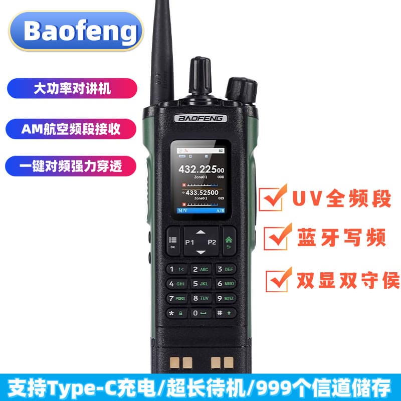 Baofeng UV32 Walkie Talkie New Model High Power Digital Wireless Frequency Matching Car Team Self-Driving Handheld Baofeng Cross-Border Wholesale