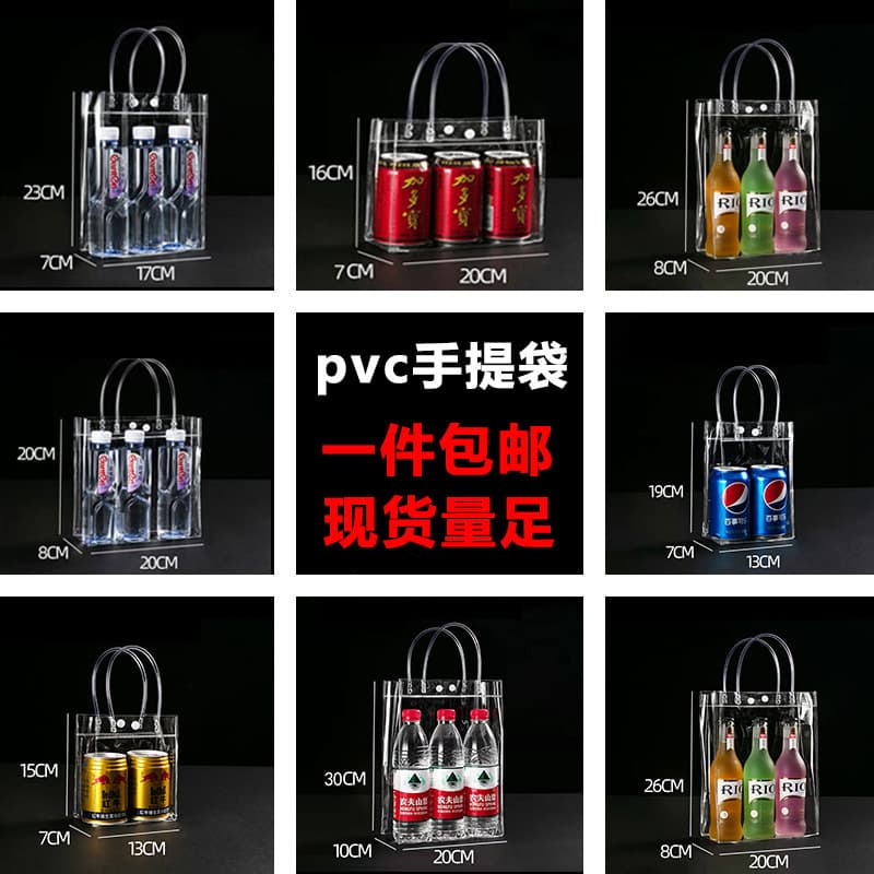 Custom Transparent PVC Handbag Plastic Gift Bag Cosmetic Packaging Bag Trendy Handheld Bag Customization
