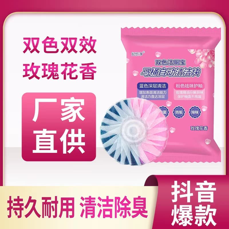 Dual-Color Toilet Cleaning Blocks Direct from Factory, Blue Foam with Rose Scent, Ultimate Odor Eliminator for Toilet Cleaning
