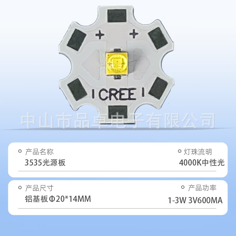 Starry Sky Light Source Board 1W 3W High Power LED Ceramic 3535 Wall Light LED Board 20MM Plum Blossom Board