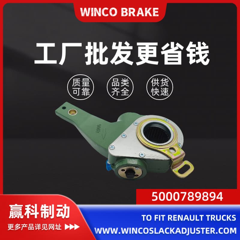 Supply High-Quality Hot-Selling European Automatic Brake Adjuster 5000789895 for Renault Heavy Trucks